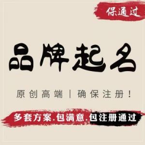 公司取名免费 外贸公司取名