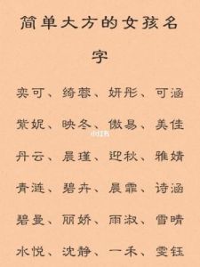 童装名字简单洋气 洋气的名字