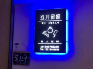 带财运的公司名字大全 独一无二的创意店名