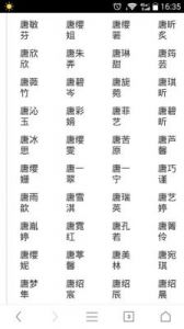 优雅的女孩名字 兔年女孩名字优雅诗经