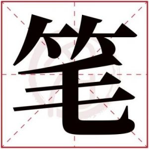 筱字取名男孩名字 筱字取名寓意及含义