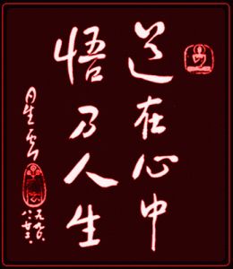 100个禅意名字 四字静心禅语网名