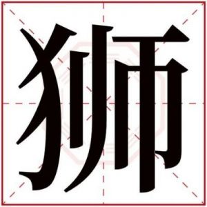 翊字取名寓意 属龙人取名最旺的字