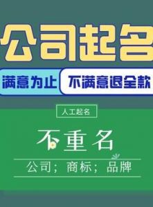 电商公司名称怎么起名 电商公司名字