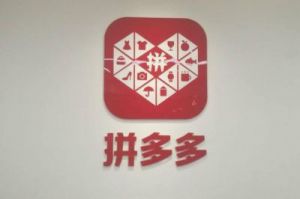 拼多多店铺名字大全 拼多多店铺名字