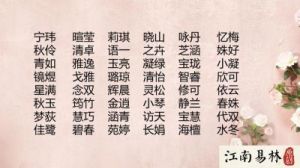 女宝宝名字 女孩一生平安顺遂的名字