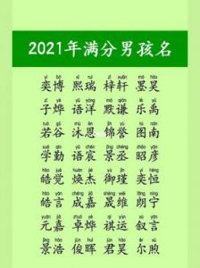 男孩起名大全 起名字男孩2023免费