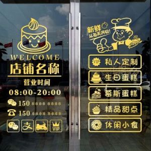 蛋糕店名字取名大全集 烘焙店取什么名字好