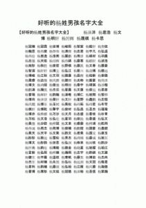 男孩木字旁名字大全 免费自动取名100个