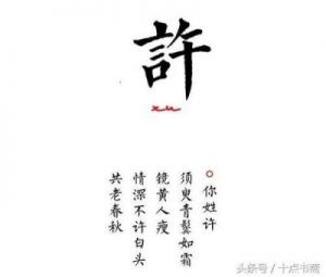 男孩子姓许取名 姓许的男孩子取名字