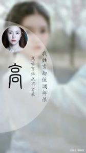 姓高的霸气网名 高姓女孩起名独一无二