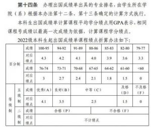 名校取消绩点，学生可以不“卷”了吗？