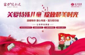 “宝龙跨年气球”：一场误会引发的爱心行动