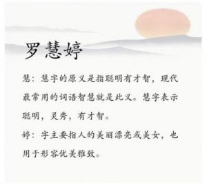 姓罗的女孩子叫什么名字好 罗姓最佳取名