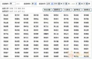 免费自动取名100个 公司取名免费版