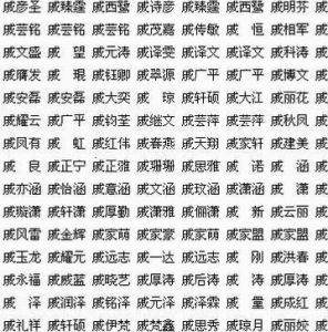 代表新生和希望的名字 永字取名