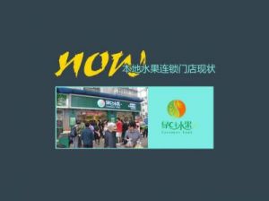 店名大全免费查询 过目难忘的水果店名