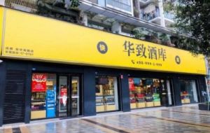 淘宝店铺名称 卖酒的店铺取名