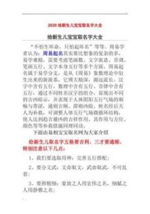 教育公司起名用字大全 曹姓女孩取名诗经