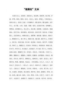 报菜名名字 菜名大全名字