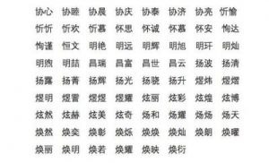 起名带火字女孩名字 带火字旁的女孩名字