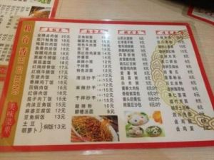 旺生意的店铺名字 独一无二的创意店名