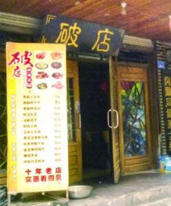 店名取名字大全免费 取店名大全免费