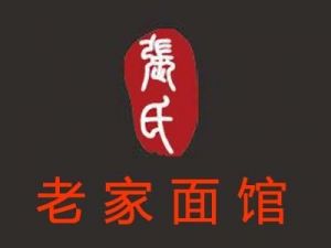 餐饮名字霸气大气带财气 面馆起名大全最新