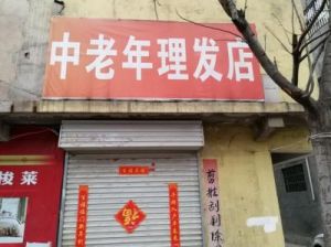 好听顺口大气的理发店名 理发店名字大全