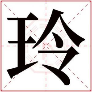 喜字五行属什么 欢字五行属什么