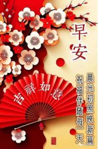  2024年新年简短唯美祝福语