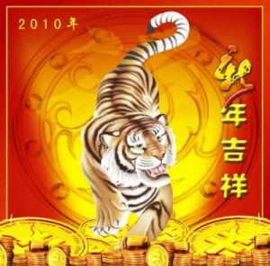  2022年是虎年吗？虎年五行与运势分析