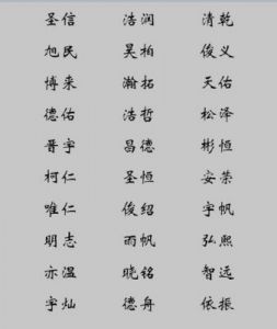 姓贾的男孩取什么名字好 唐字取名最佳名字