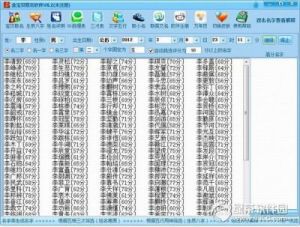 公司起名测试 免费自动取名100个