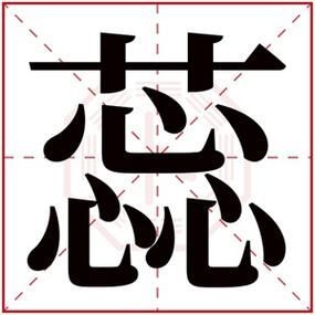 倩字取名吉凶 名字带倩字的女孩命运