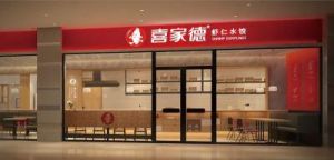 餐饮店个体户取名 个体餐饮店取名大全