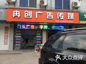 广告公司名字 广告公司名字大全