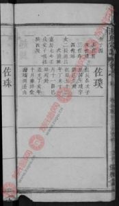 汪姓的来源和历史 汪姓字辈查询