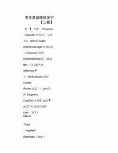 男孩名字大全 男孩英文名字