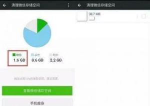  微信聊天记录占用空间大
