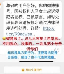  马苏自诉黄毅清诽谤案二审维持原判