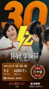  《贾玲导演的新作能否超越她的成名作？》