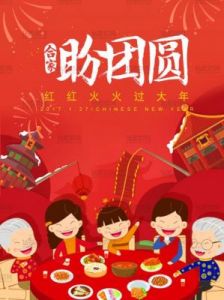  春节搭子引领中国年轻人创新过大年