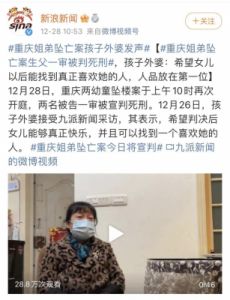  失散20多年的女儿与母亲在重庆相认