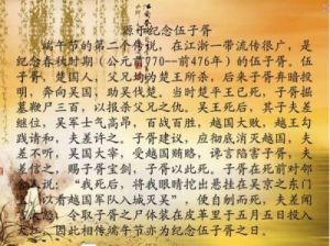 伍子胥：个人简历与生平经历