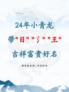 最新版吉祥公司名字大全，助力事业顺利