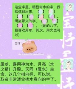 宝宝起名生辰八字查询免费起名大全