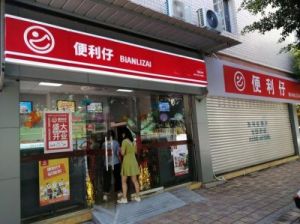 便利店名称大全创意好听的便利店名字