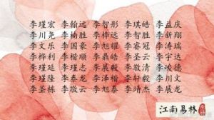 皑字取名寓意：古代男性名字中的皑