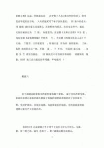 兰姓：十个兰姓来源与历史渊源